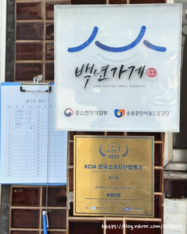 [대구 칠성동맛집] - 광명반점