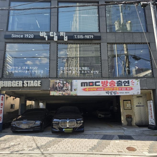부산 금정구 구서동 맛집 범어사 근처 가족외식 박달집흑염소