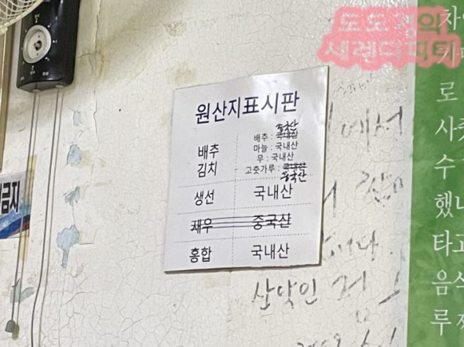 포항 구룡포 맛집 ] 까꾸네 모리국수 - 주차, 영업시간