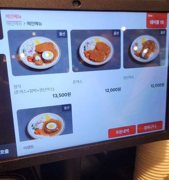 잠실 맛집: 돈까스의집, 명가떡집