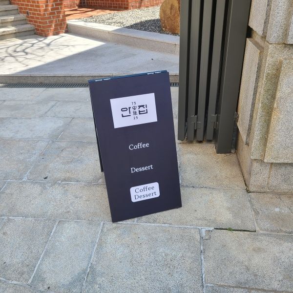 부산 해운대구 해운대암소갈비집에서 만든 편안한공간 전원주택카페 안집