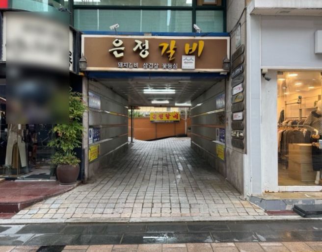 온양온천역 노포식당 현지인 물갈비맛집 백년가게 은정갈비