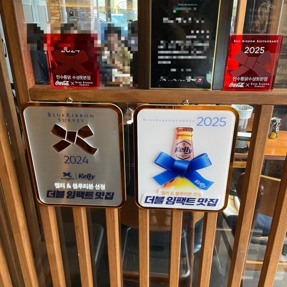 [만수통닭 수성못본점] 대구 블루리본 맛집, 수성못 치맥, 수성못 술집 (내 돈 내산)