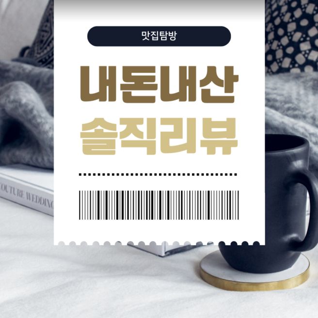 평창 맛집 20여 가지 나물로 차린 50년 전통 산채백반 부일식당