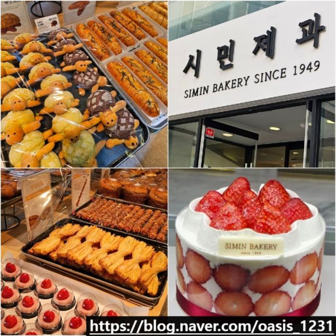 포항 시민제과 빵집 간식으로 좋은 찹쌀떡 케이크 본점 빵 종류 주차장