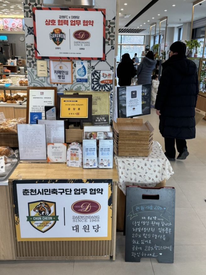 춘천 빵집 대원당 강원도 여행 빵지순례 코스 빵 종류 추천메뉴 버터크림빵 맘모스 주차