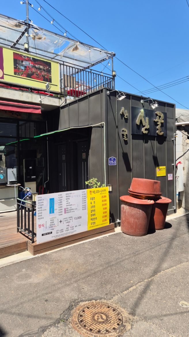을지로 막국수 산골면옥 춘천 스타일의 야장 전집