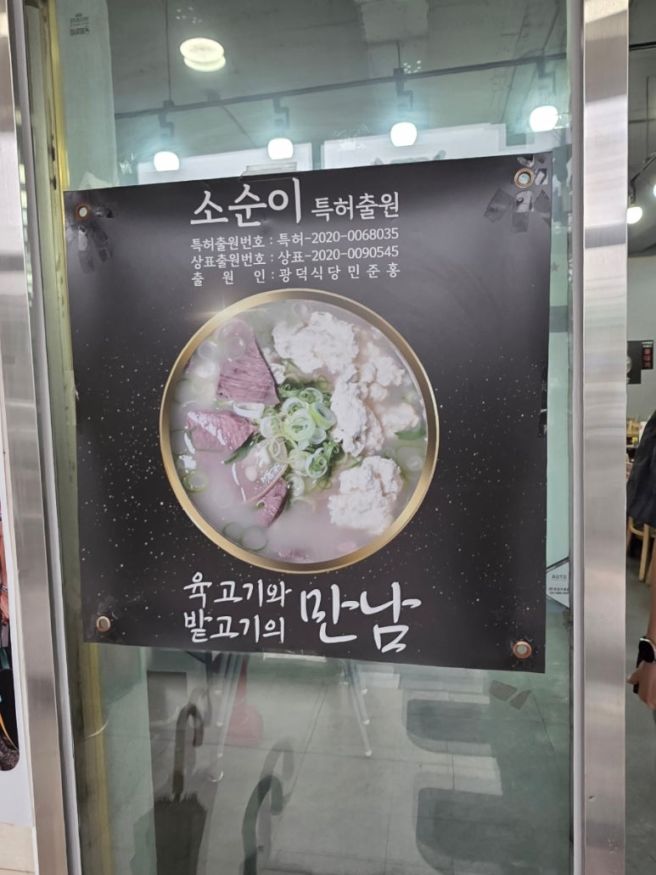 아침식사 가능한 강릉 맛집 [광덕식당] 70년 전통 소머리국밥