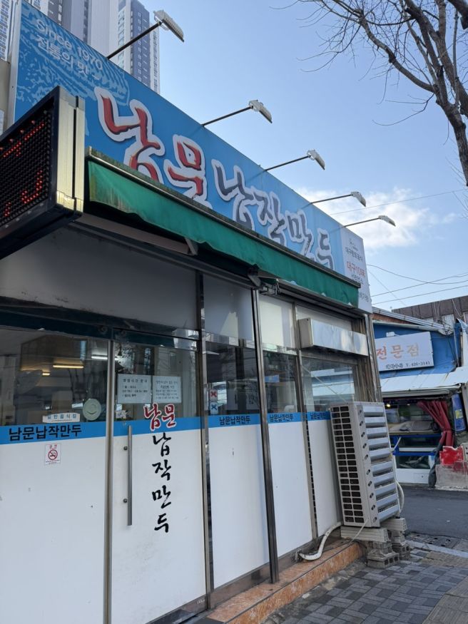 [대구 중구] 남문납작만두 포장, 택배, 가격, 주차 후기 / 하림 김치찌개라면, 볶은 짜장면 조합 후기