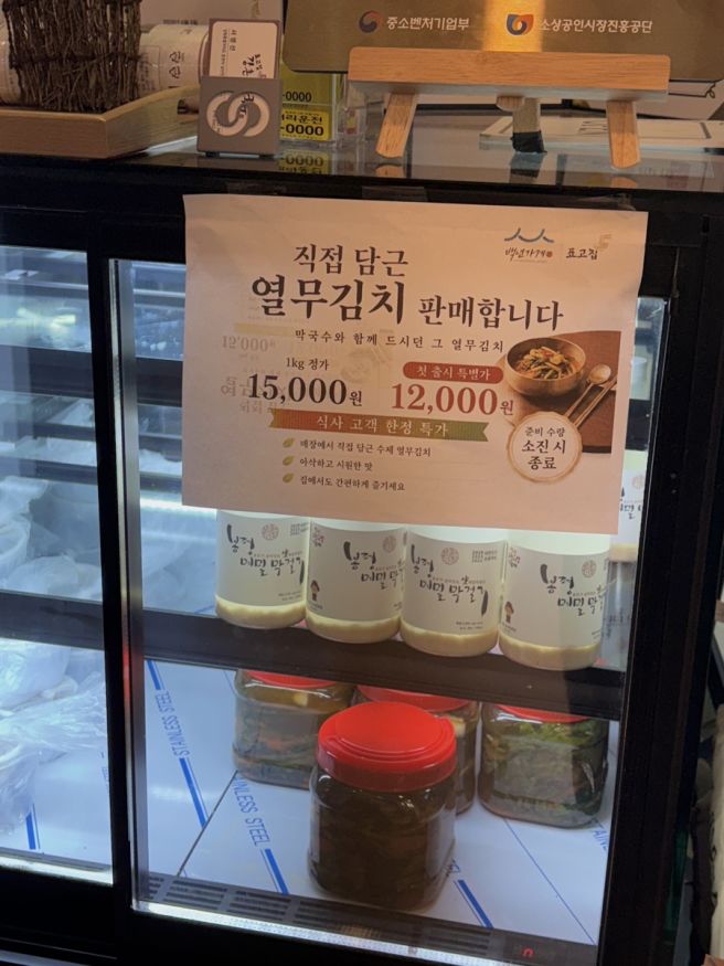 춘천 남산면 강촌 [강촌 막국수] : 메밀 100% 강촌 막국수 맛집