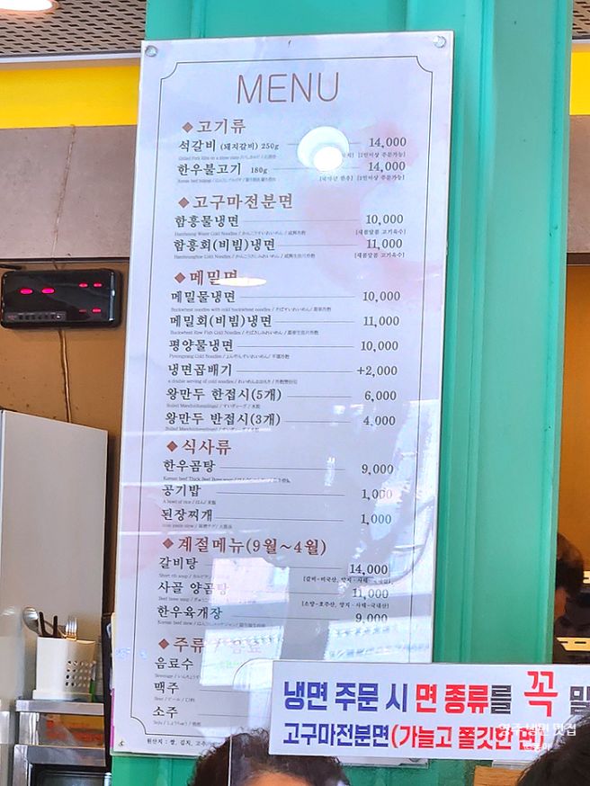 영주 시외버스터미널 근처 냉면 석갈비 맛집 우정면옥