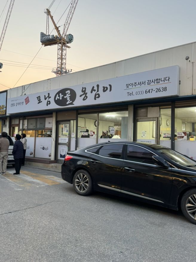 [강원도/강릉] 포남 사골 옹심이 / 강릉 현지인 옹심이, 감자송편 맛집