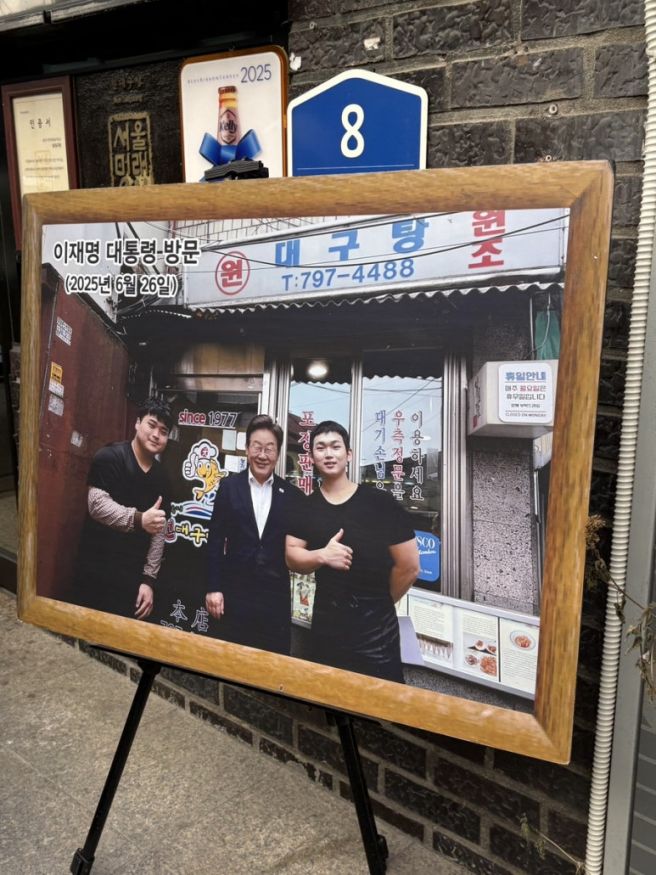 서울 용산 여태먹어본 대구탕중에서 원탑인 대구탕집 [원대구탕]