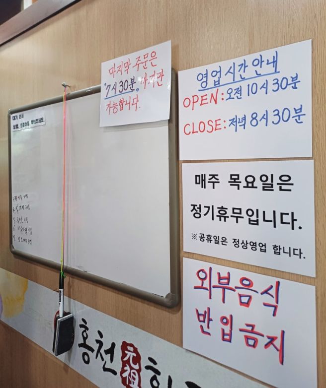 홍천) 홍천원조화로구이 - 화로에 굽는 흑돼지구이 현지인 맛집