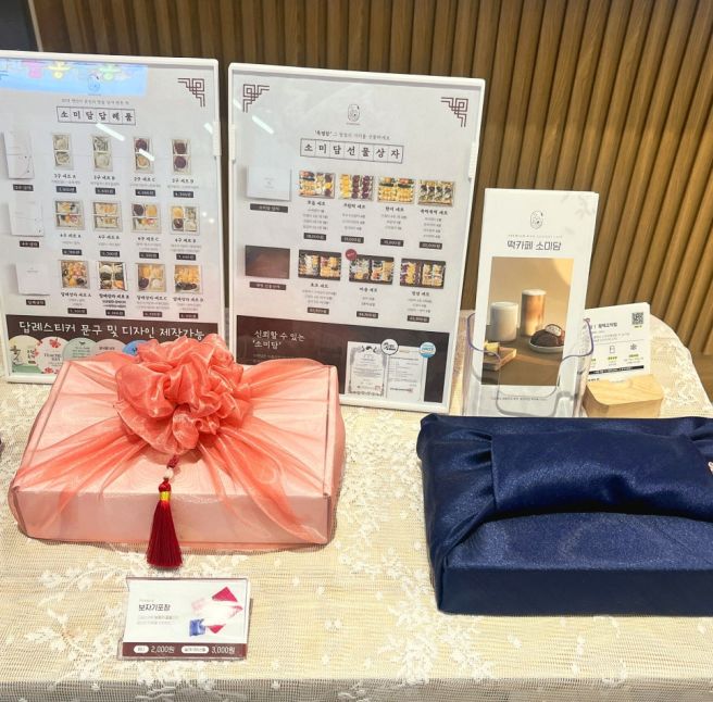 평택 고덕 카페 소미담 평택 떡집 맛집 평택 답례품