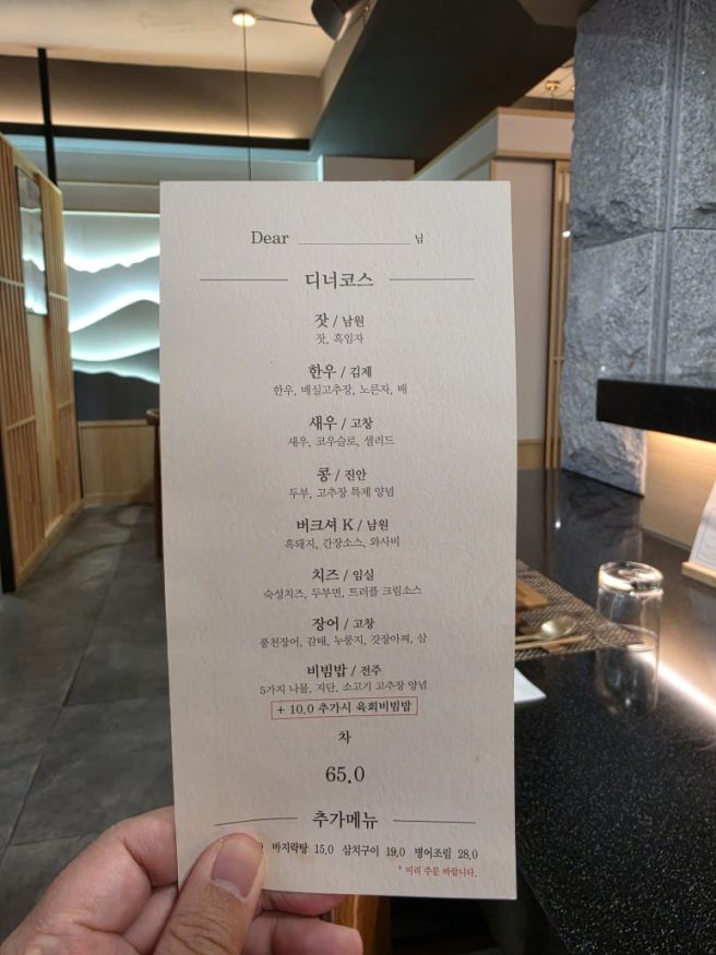 전주 덕진공원 맛집 한식 오카마세 늘채움에서 특별한 미식경험