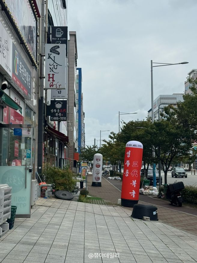 부산 명지복국맛집 영주동삼대복국에서 숙취 해장 완벽 해결