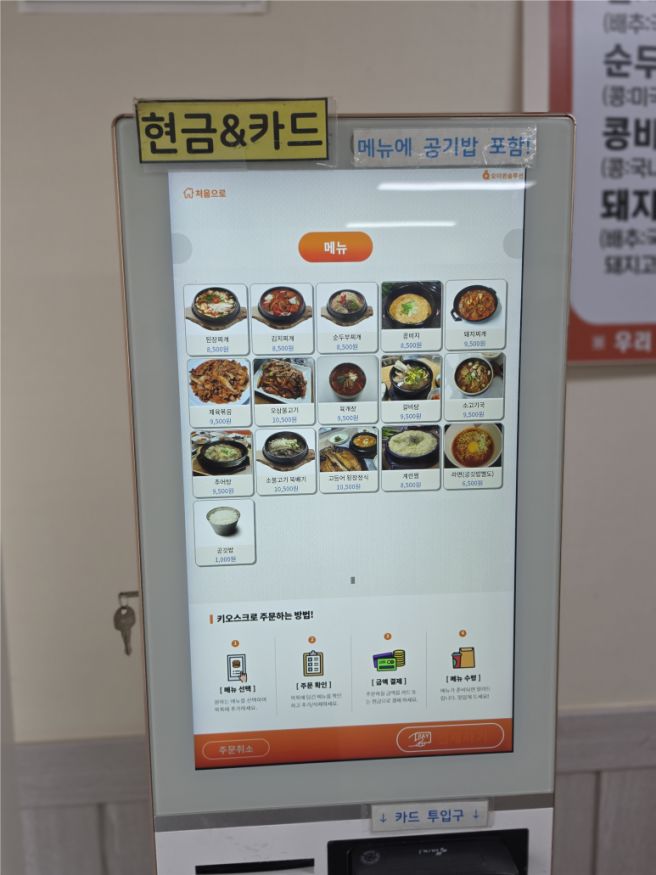 [경산 맛집_대구대 맛집_왕이모네 식당_방문후기]