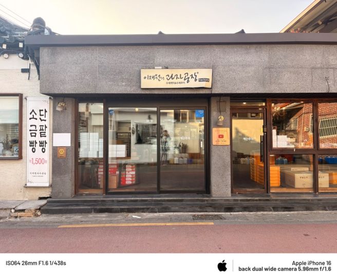 경북 경주 먹거리 추천, 이재원과자공방부터 천북양념통닭까지