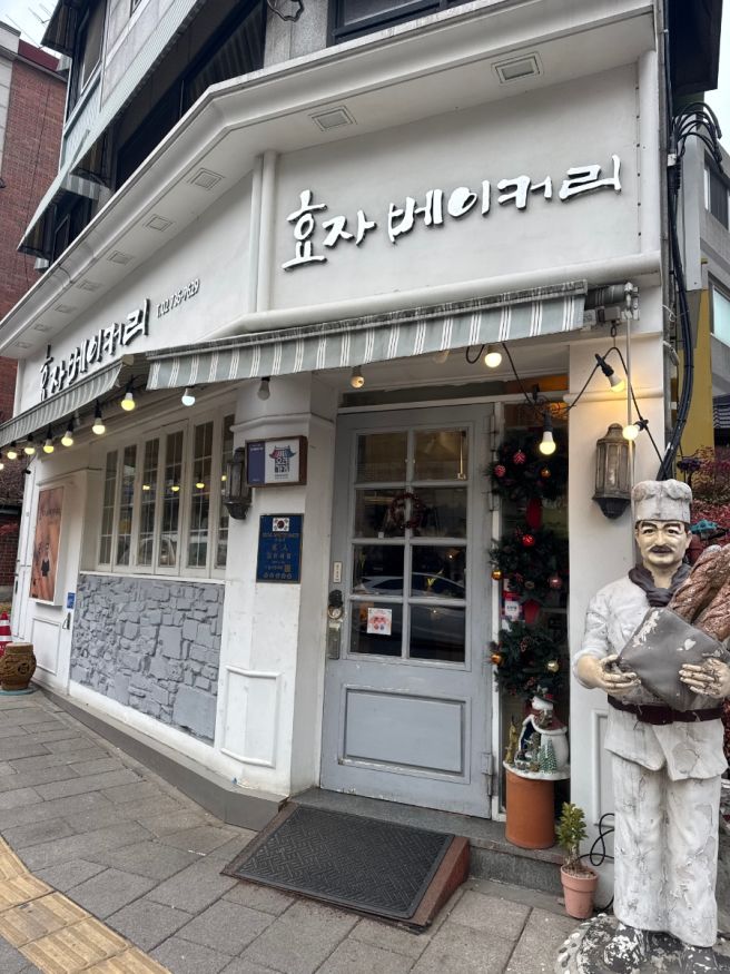 서울 빵지순례 맛집 서촌 빵집 효자베이커리 콘브래드 호두타르트 맘모스 다 맛있어