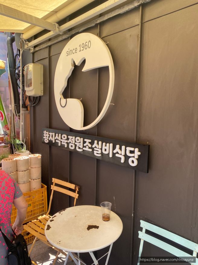 태백 황지식육점 원조 실비식당, 황지연못 / 여름더위를 잊게해주는 맛과 시원함