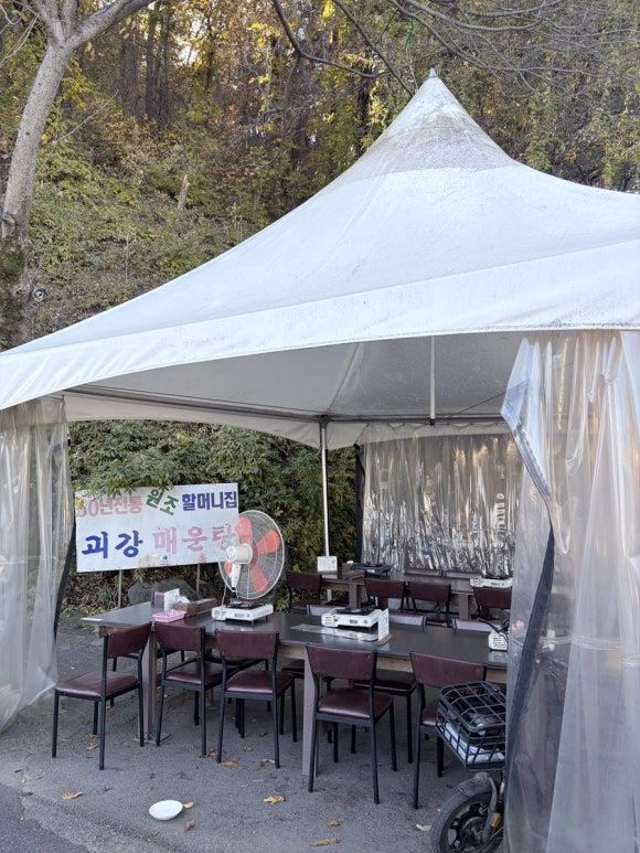 괴산 매운탕맛집 오십년할머니집