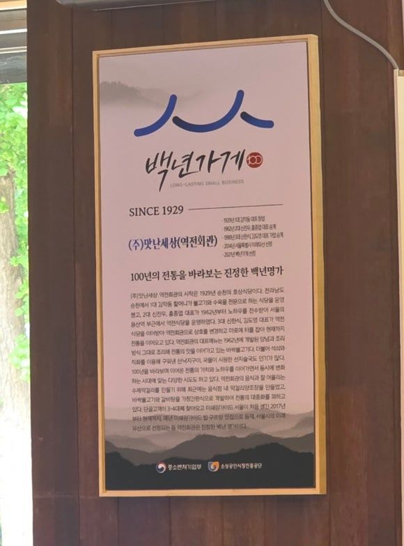 마포역/염리동 "역전회관 마포본점" - 바싹불고기정식,낚지볶음정식 (+물냉면)