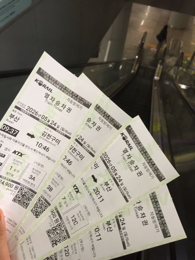 무계획 김천 십만원으로 당일치기