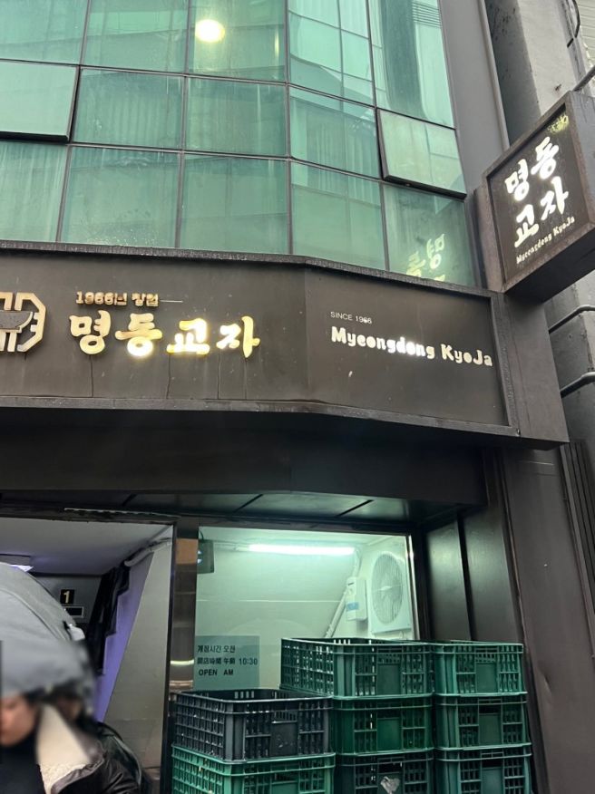 [중구] 명동맛집 명동교자 본점 솔직후기_대기 및 주차