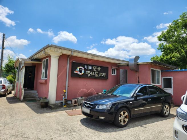 [영천시 맛집]고무신도 구우면 맛난다는 연탄불구이 원조 단골석쇠불고기 식당