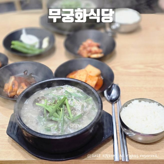 제천현지인맛집 동문시장과 내토시장 사이 숨은 국밥맛집 순대국밥 무궁화식당