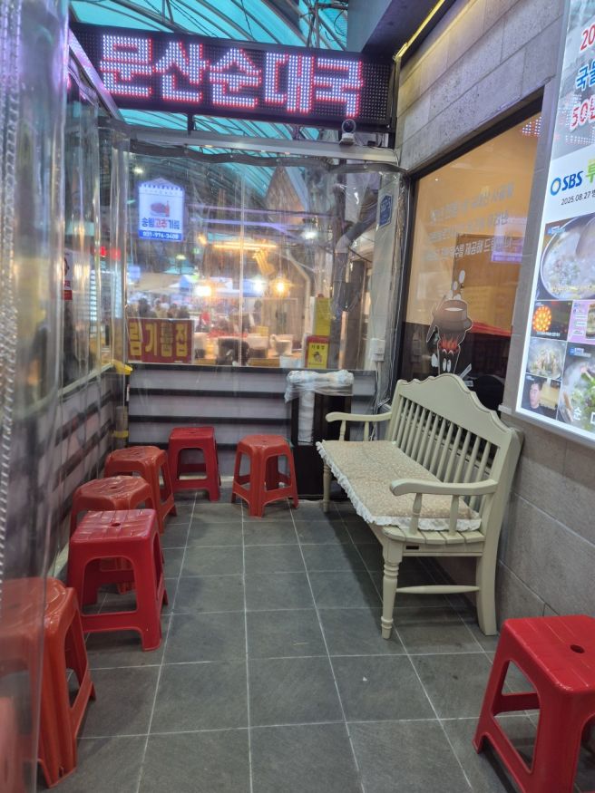 고양 일산시장 백년가게 노포 맛집... '문산순대국' 오소리감투 순살탕