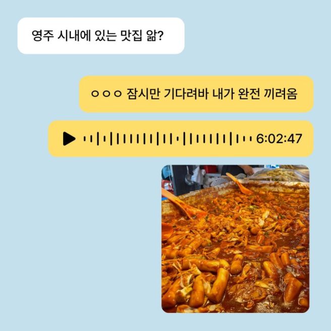[영주] 시내 식당 4곳 후기 : 랜드로바 떡볶이 나드리분식 아테네 레스토랑 혜정이네 만두