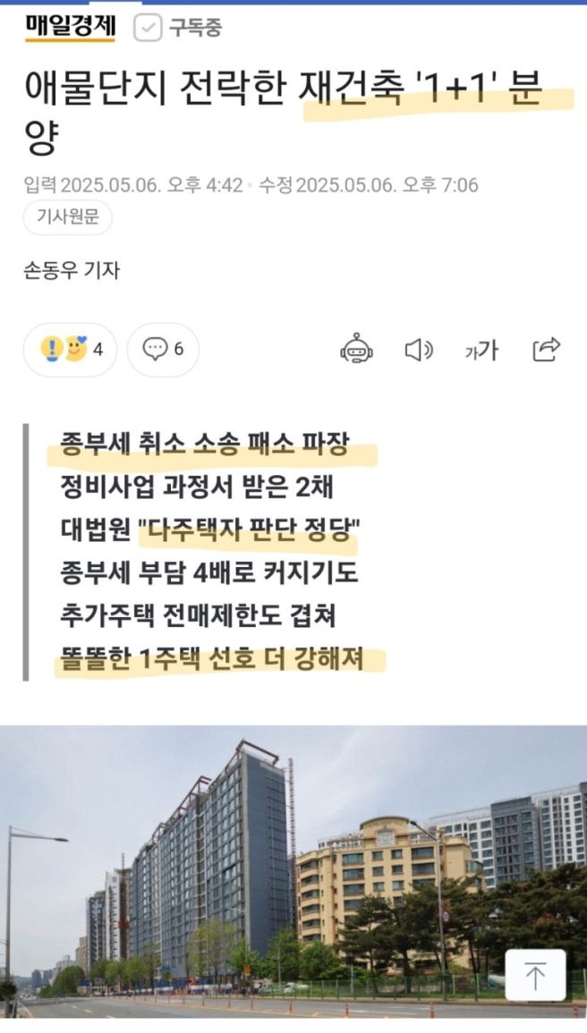 1기 신도시 재건축에 10년? 받고 20년 더! | 인스티즈