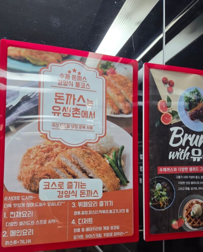 유생촌 경산시지점 다녀온 날, 돈까스부터 사이드까지 골라먹는 경산 뷔페추천