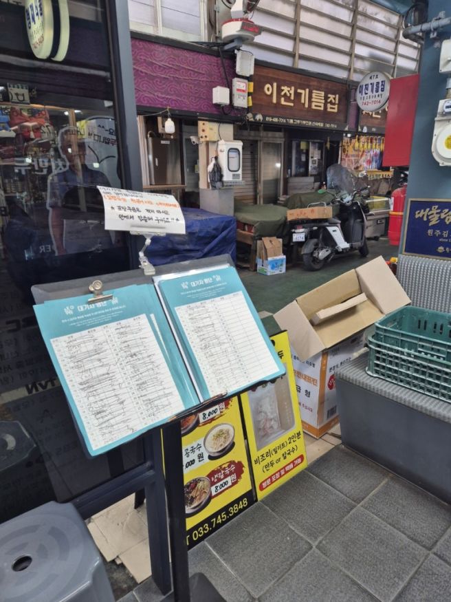 원주 도래미시장 김치만두 칼국수 3대원주김치만두 메뉴 아이와 가볼만한 전통시장 주차