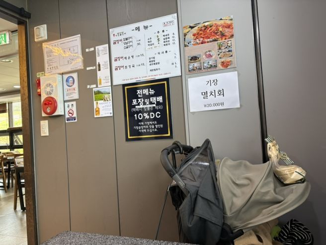 부산 기장 곰장어 룸식당 맛집 대한명인 기장곰장어 방문후기