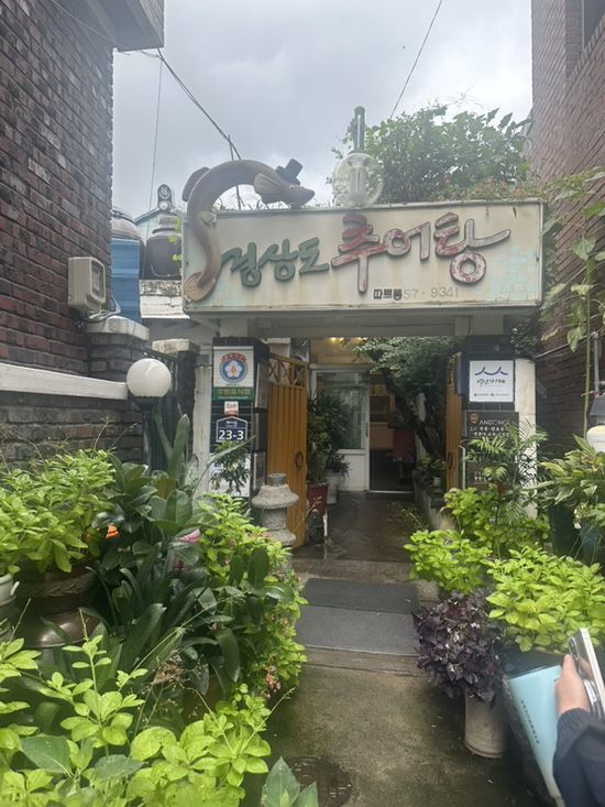 [안동 맛집]안동 현지인만 간다는 경상도추어탕 내돈내산, 텁텁함 없는 인생 추어탕 가격 위치 후기