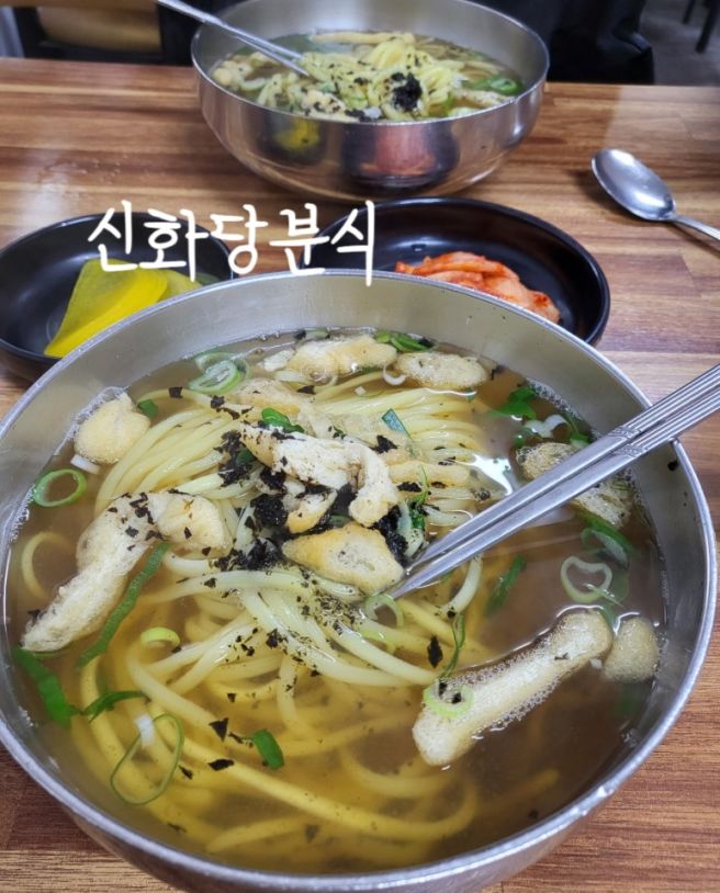 청주 백년가게 우동 맛집 "신화당분식" [육거리 시내]