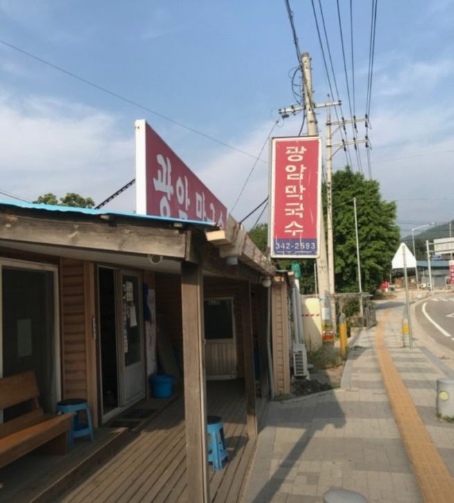 횡성 광암막국수 현지인이 인정하는 순메밀의 깊은 맛과 방문 꿀팁