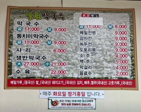 춘천여행 남촌막국수, 레고랜드 즐길거리,먹거리 (2)