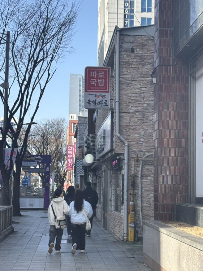 [대구] 국일따로국밥_대구 중구 동성로 따로국밥 맛집 • 대구 10미이자 3대국밥중 한곳 후기