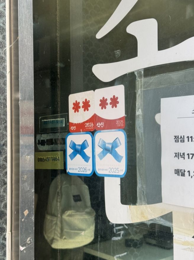 [대전]소나무집/대전 대흥동, 오징어 찌개로 유명한 대전 노포 맛집 솔직후기