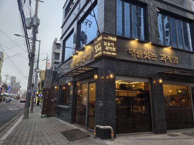 [김용기과자점] 명절선물 추천 옛날 과자 전병 송정역 대를 잇는 과자점