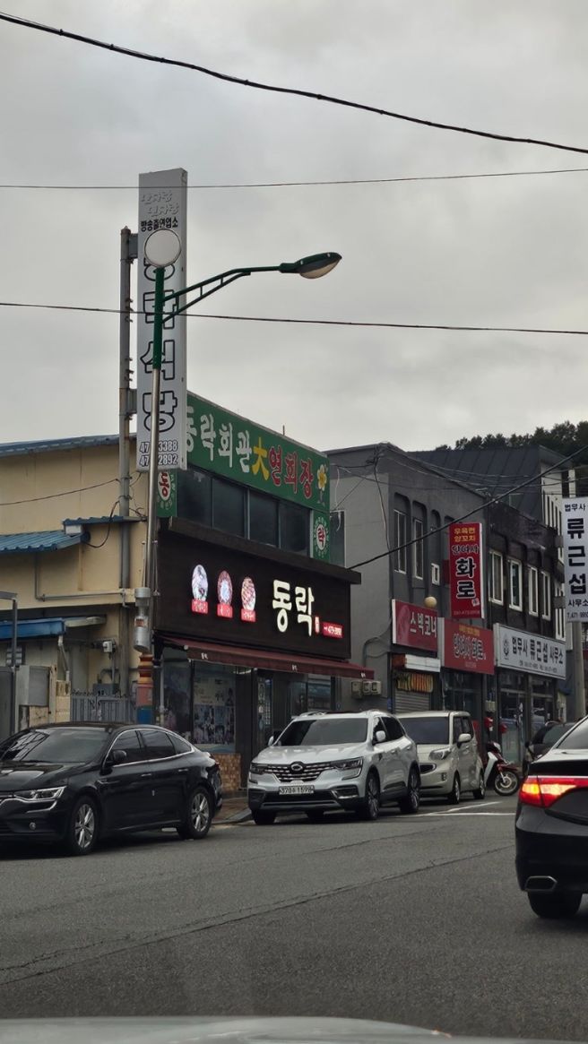 [내돈내산] 영암 동락식당ㅣ불백·갈비탕 솔직 후기 – 자하젓은 인정 👍