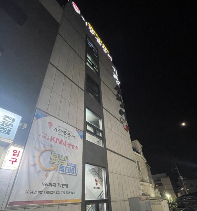 [부산/기장] 대한명인 기장곰장어 | 해동용궁사 맛집🐟 짚불 곰장어&amp;양념 곰장어에 매운탕까지! 🔥