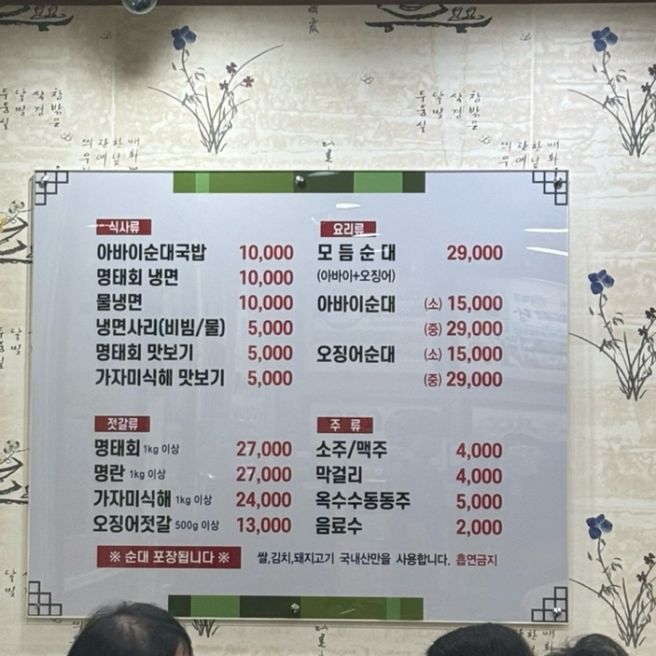 속초 아바이마을 순대국 웨이팅 맛집 단천식당 내돈내산 방문후기