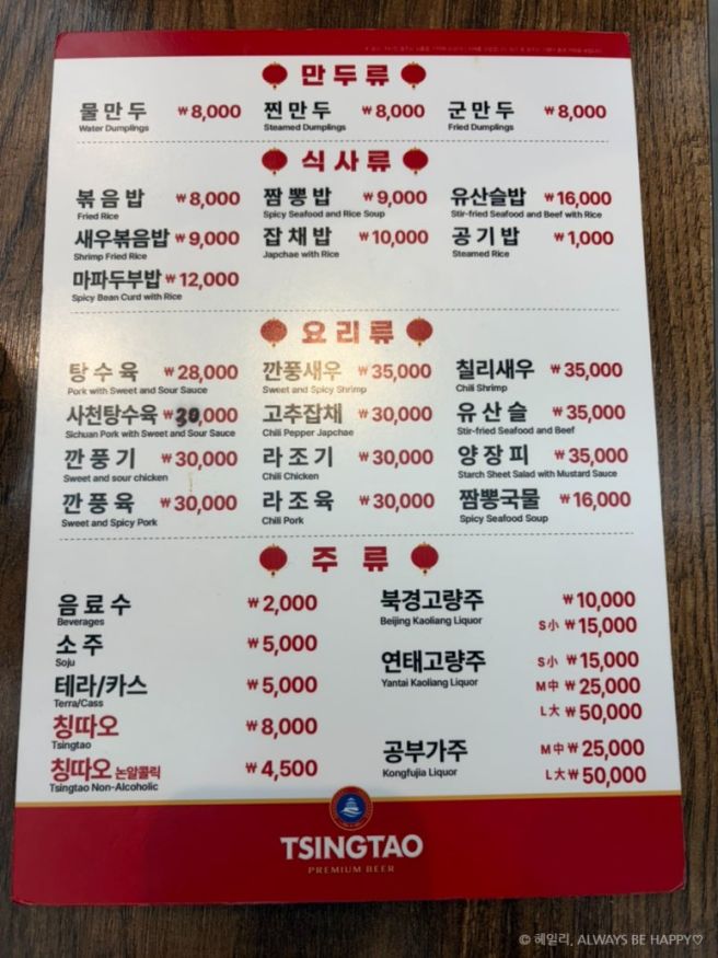 마가만두 &amp; 신발원 :: 부산역 차이나타운 군만두 맛집 도장깨기 비교체험