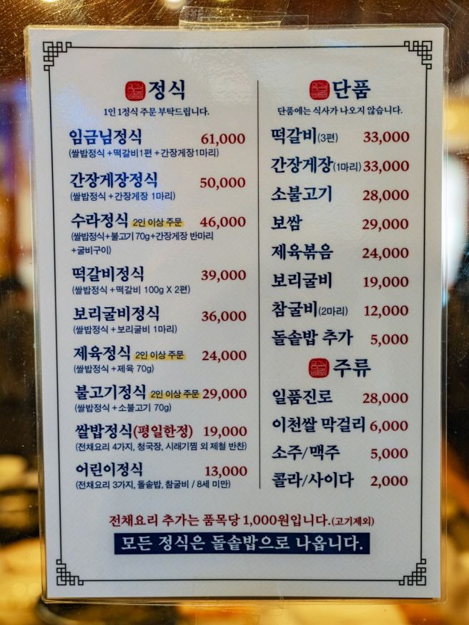 이천쌀밥맛집 임금님쌀밥집, 갓 지은 솥밥에 입이 떡 벌어지는 한상차림 후기