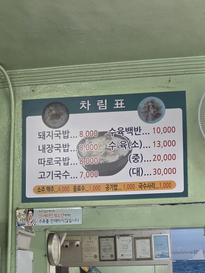 부산 60년 전통 할매국밥 | 맑은 국물이 나오는 국밥과 역대급 두툼한 수육 후기